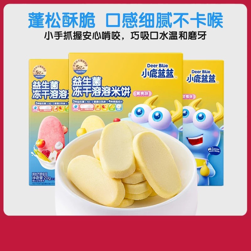 Little Deer Probiotic Freeze-Dried Melting Rice Cake with Yellow Peach, Blueberry, and Strawberry Flavor Baby and Children's Snack Teething Biscuits