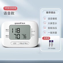 �~�S��ʽ���Ѫ��Ӌ��������Ѫ���y���x��YE8300B�Z�����t��