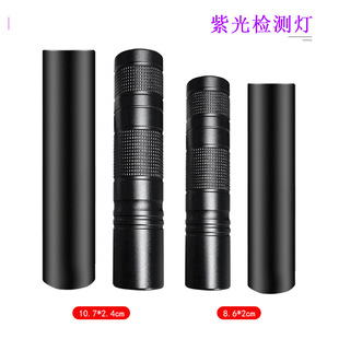 UV black mirror purple light irradiation lamp detection fluorescent agent cat moss detection purple light flashlight