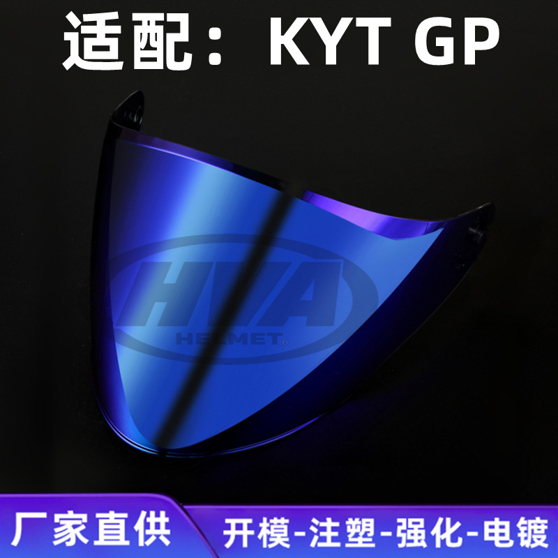 Motorcycle helmet four seasons universal lens half helmet lens wholesale for KYT GP NFJ