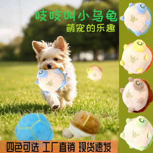 Cute Turtle-Shaped Pet Plush Toy for Dogs, Squeaky, Durable, Chew-Resistant, Teething Toy, Adorable and Fun with Sound