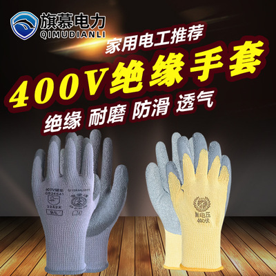 quality goods Electrical Insulation 400V New Energy Automobile Service glove non-slip 220V380V electrician household protect glove