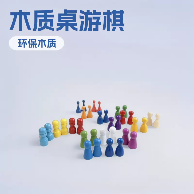 跨境专供儿童卡牌木质桌游棋子人形跳棋游戏棋亲子互动玩具