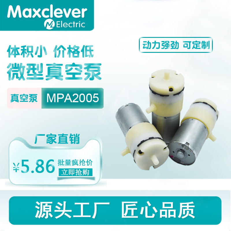 厂家供应吸奶器3L小型真空泵DQB380-FB-3 微型抽气泵 量大优惠