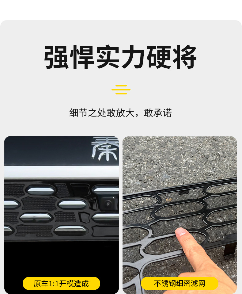 Suitable for 25 Byd Qin Plus Dmi/Ev Smart Driving Snap-On Insect-Proof Nets Without Disassembly of Front Bumper Anti-Mosquito Nets