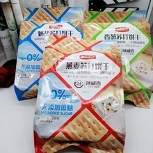 滨舟 288g苏打饼干奶盐味香葱味燕麦味办公室下午茶零食整箱批发