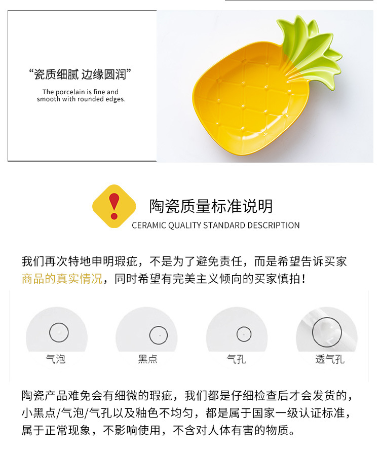 03-菠萝盘碗_15.jpg