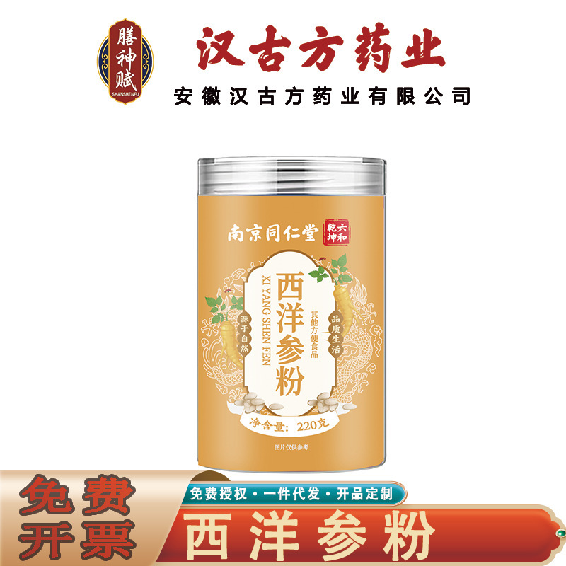 Nanjing Tongrentang Liuhe Qiankun American Ginseng Powder, Chinese Herbal Medicine, Raw Materials from Jilin, American Ginseng Ground Powder, Traceless Delivery Nanjing Tongrentang Liuhe Qiankun American Ginseng Powder, Chinese Herbal Medicine, Raw Materials from Jilin, American Ginseng Ground Powder, Traceless Delivery