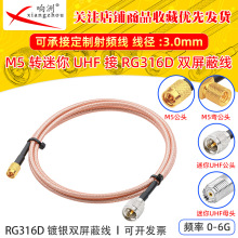 RG316D�p������y���l���L��M5��ĸ�D����UHF����50�WķRFͬ�S��