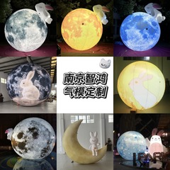 中秋兔子气模趴墙宇航员兔子国庆月饼云朵商场美陈七夕登月