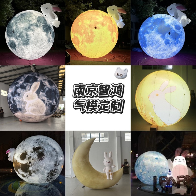 中秋兔子气模趴墙宇航员兔子国庆月饼云朵商场美陈七夕登月|undefined