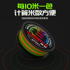 Ten meters of one color 8 braided PE line strong pull Luya special fishing line fishing line long-range ultra-smooth main line wholesale