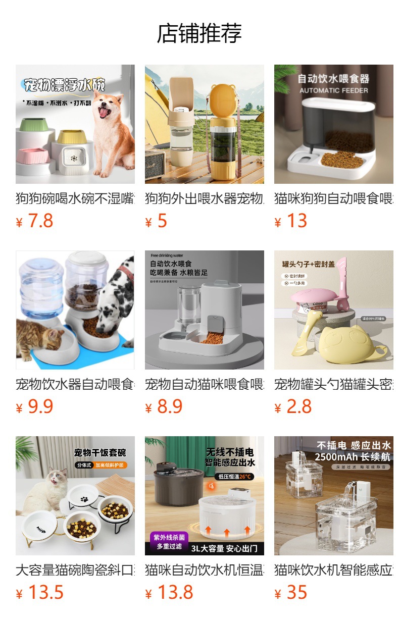 预览状态下无法点击,发布后,可点击跳转到对应的商品页面