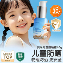 小蓝盾儿童防晒霜男女童隔离紫外线宝宝专用户外婴儿物理防晒乳