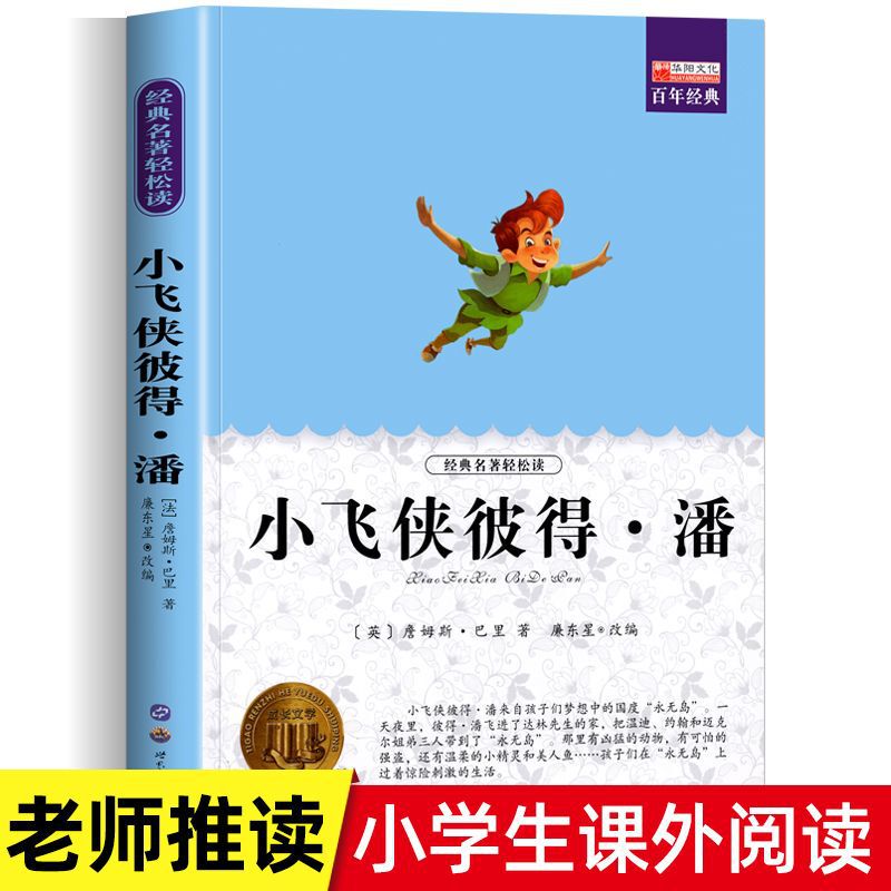 【ファン福祉】1冊あたり154ページの小学生が課外本3456年の課外必書を読む|undefined