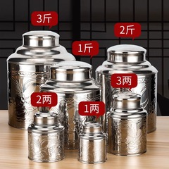 ステンレス茶葉缶大サイズ茶葉包装鉄箱金属茶箱家庭用携帯ミニ密封缶茶缶