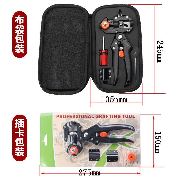 嫁接剪 嫁接刀 修枝剪 苗木嫁接机 嫁接工具 果树嫁接机 园艺工具