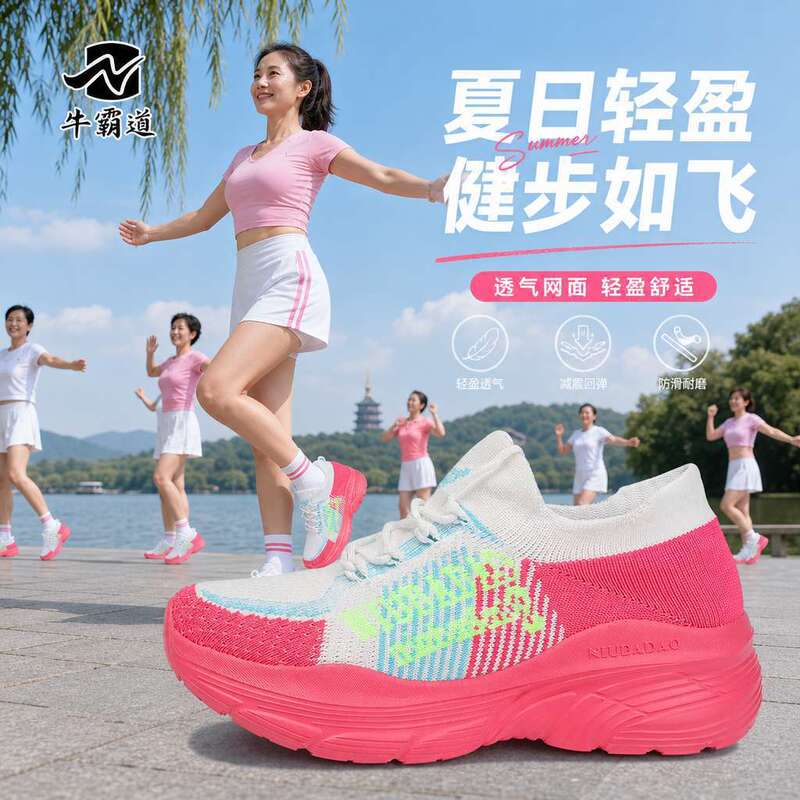 Niu Baodao Summer Square Dance Shoes for Women, Thick-Soled, Shock-Absorbing, Rebound, Breathable, Shuffle Dance, Walking, Dancing Shoes 255005