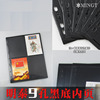 PCCB Nine -hole Stamp Stamp Photo Book Living Page Inner Page Black Body Double Slate 6 -line Black Pages