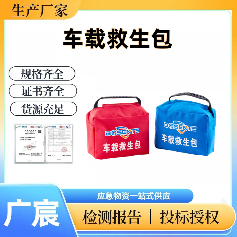 救生衣车载救生包落水宝自动充气救生衣大浮力大人便携式汽车专用