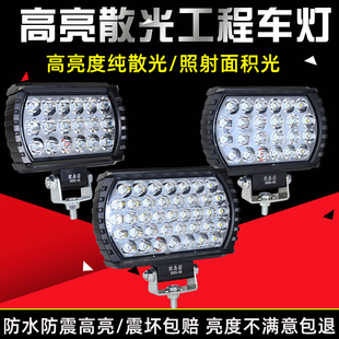 Truck Led Spotlight 12V24V Super Bright Excavator Agricultural Vehicle Car Forklift Headlight Reversing Light Modified Fog Light