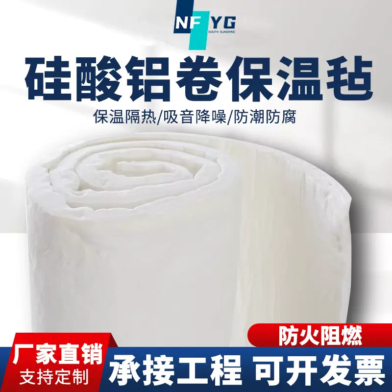 硅酸铝针刺毯陶瓷纤维毯耐高温保温棉隔热棉设备保温防火隔热材料