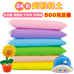 Super Lightweight Clay 500g Bulk Package Space Mud Handmade Modeling Clay DIY Material Kit Colored Clay Tools Children's Toy