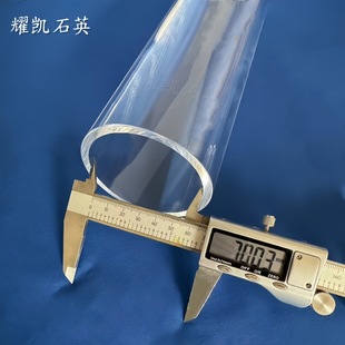 High-Purity Quartz Tube, High-Transparency Glass Tube, Uv and Infrared Photovoltaic Professional Quartz Casing, Corrosion-Resistant Tube