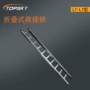 快速方便救援折叠式转钩