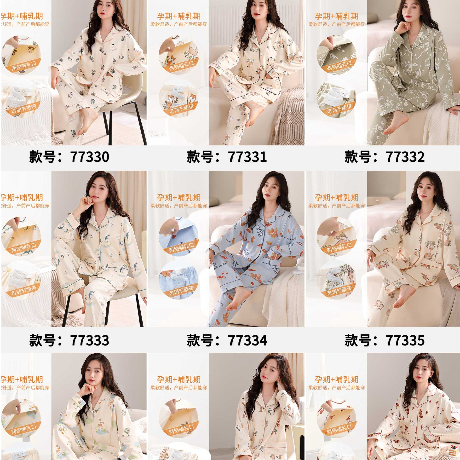 순면 100%, 산모 잠옷, 순면 100% 산후 가디건, 요양원복, 수유복, 수감센터