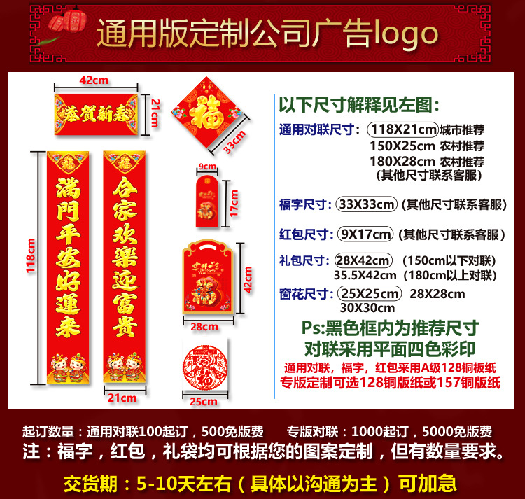 2025对联详情改_02