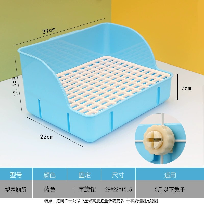 兔子塑料网厕所大号防掀翻宠物小兔兔用品尿便盆荷兰猪龙猫大小便|undefined