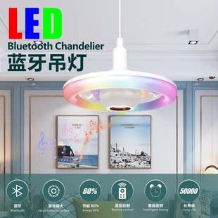 Cross-Border Hot Selling Bluetooth Audio E27 Screw Steering Wheel Colorful Marquee Lighting High Brightness Living Room Flying Saucer Light