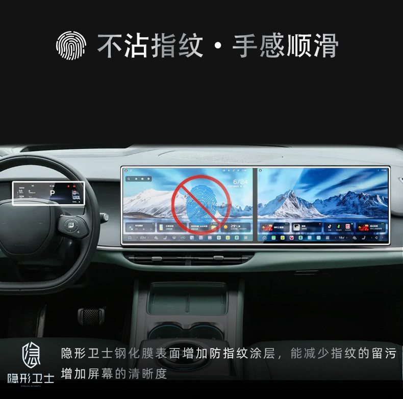 Suitable for 2026 Hongqi Tiangong 08 central control navigation instrument interior display screen protective tempered film modification accessories