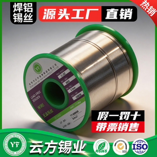 �����P䓺��X������o�U�h�����a�z���l���a���S�� Sn99.3Cu0.7