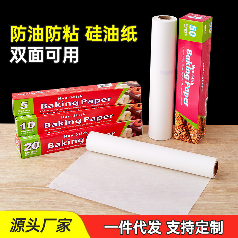 食品級原木パルプシリコーン紙両面防油防粘耐高温韓国式焼肉焙煎紙使い捨て用紙|undefined