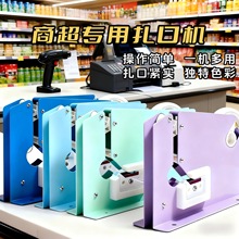 新款马卡龙扎口机超市专用封口机手动不锈钢扎口机胶带蔬菜扎袋机