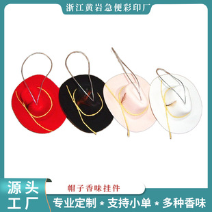 Factory creative car mini cowboy hat aromatherapy decoration solid aromatherapy car decoration light fragrance supplies