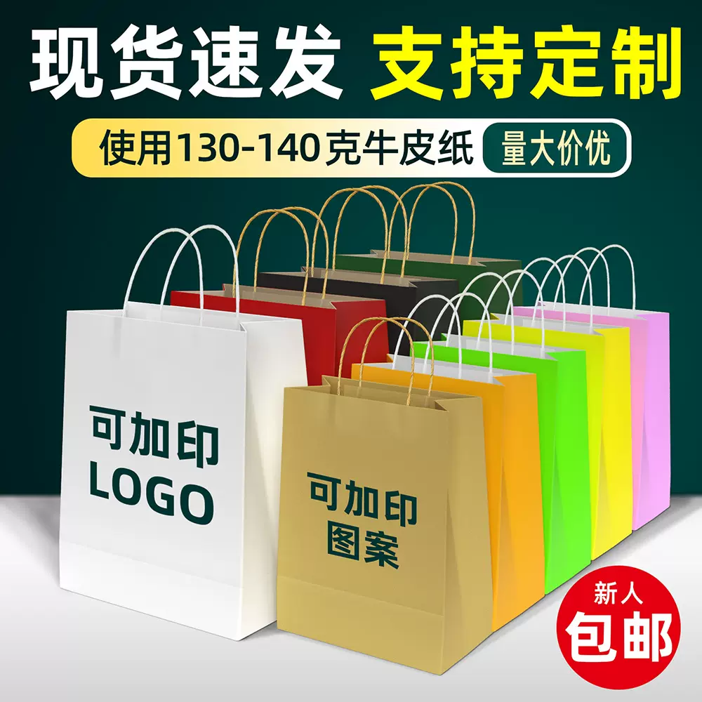 牛皮纸袋餐饮外卖服装袋子厂家直销加厚材质量大价优快速加印LOGO