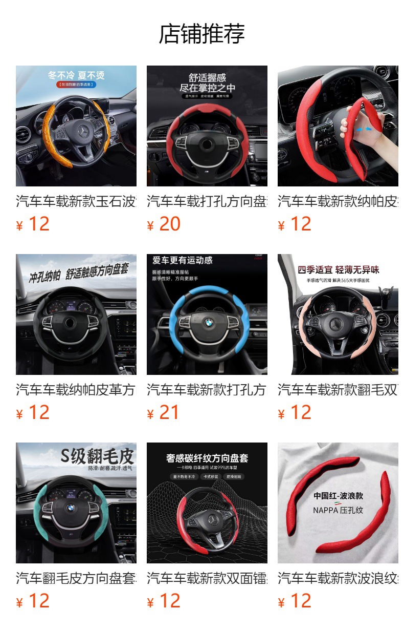 Car steering wheel cover with peach wood grain, ultra-thin, suitable for all seasons, non-slip, snap-on decorative cover, cross-border wholesale