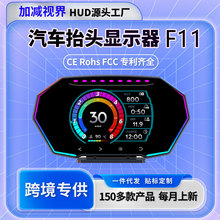 车载HUD抬头显示器汽车OBD2油耗水温表液晶智能行车电脑F11坡度仪