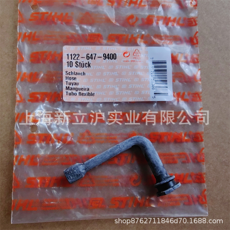 适配STIHL斯蒂尔MS382MS462MS661油锯机油泵软管1122 647 9400