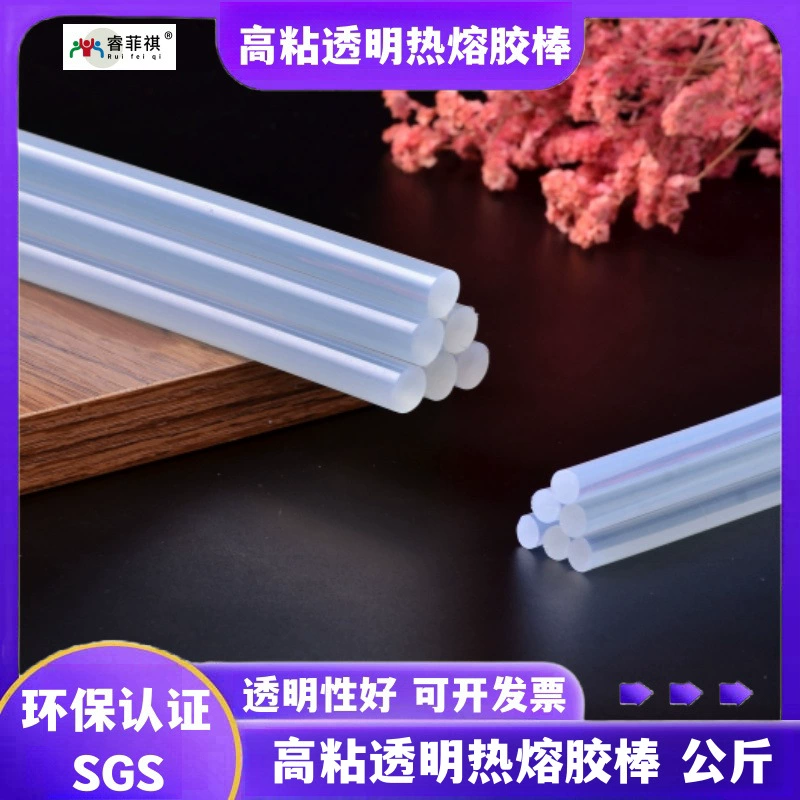 [Rui Feiqi] Клейкая палочка-расплав прозрачная клейкая лента из термоклея EVA клеевой пистолет Клей-расплав со слабым запахом Горячий клей-расплав