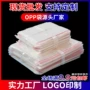 开口定做opp透明自粘袋