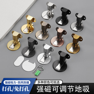 Adjustable suction anti-collision door stop zinc alloy indoor strong magnetic invisible thickened floor door suction non-perforated floor suction