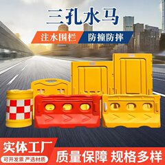 ブロー成形三穴水馬囲い市政注水フェンス