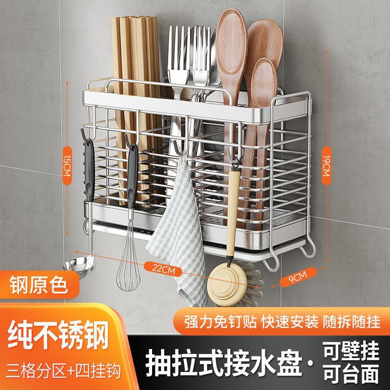 구멍이 3개 있는 스테인리스 스틸 상자(끈끈한 고리 + 고리 4개 + 배수 트레이)