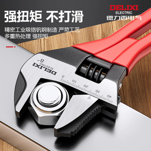 Delixi Electric Multi-function Adjustable Wrench Universal Opening Bathroom Small Wrench Water Pipe Plumbing Large Opening Wrench