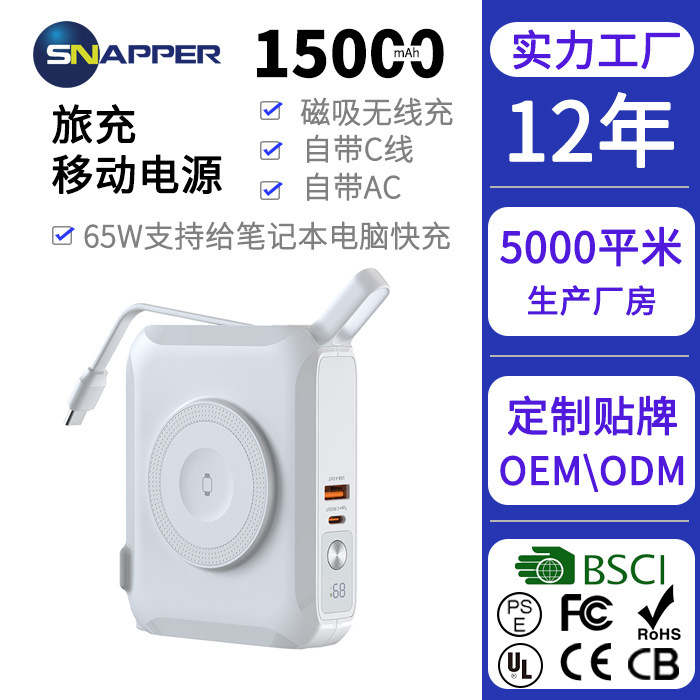 New Magnetic Watch Wireless Charger 15000Mah Travel Charger Power Bank with Built-In Cable 65W Power Bank