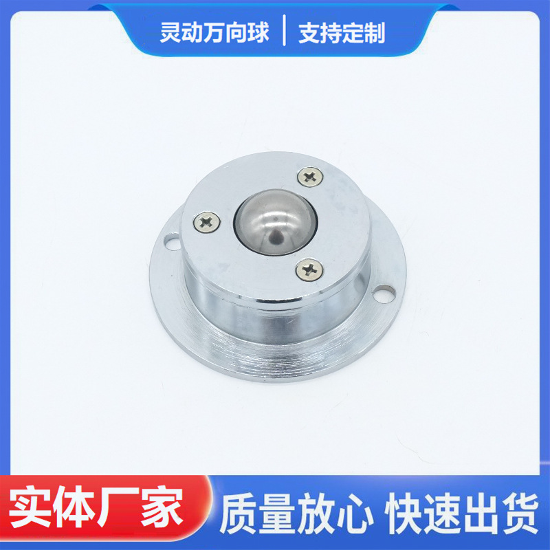 大型带法兰地板 镶嵌滚珠 D-8HA大型 承载万向球轴承 法兰安装B型